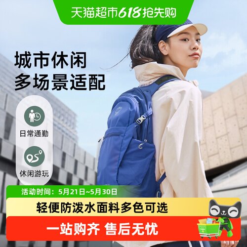 OSPREY日光14英寸电脑仓徒步背包