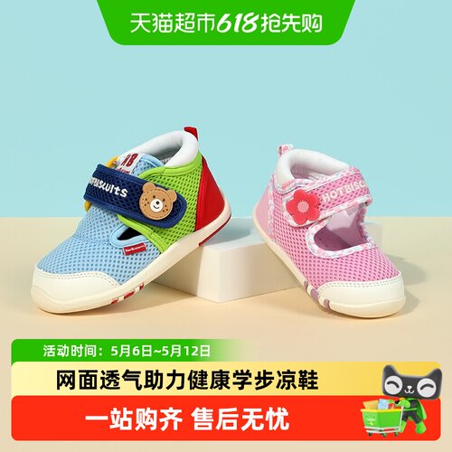 MIKIHOUSE夏季网面儿童凉鞋学步