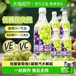 MAXX碳酸饮料汽水冰可乐特浓柠檬柚子树莓桃桃葡萄柚果汁饮品 包邮