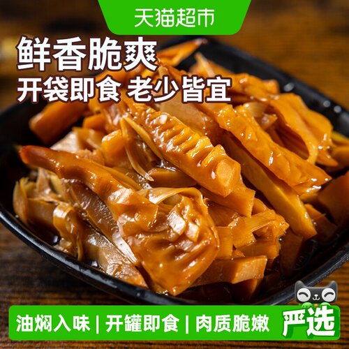 淘滋源即食古法柴火烤制油焖春笋