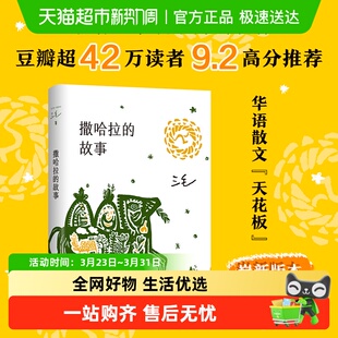 三毛作品全集撒哈拉的故事万水千山走遍雨季不再来梦里花落知多少