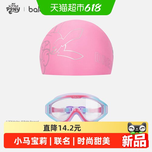 巴拉巴拉儿童泳帽泳镜套装女童夏
