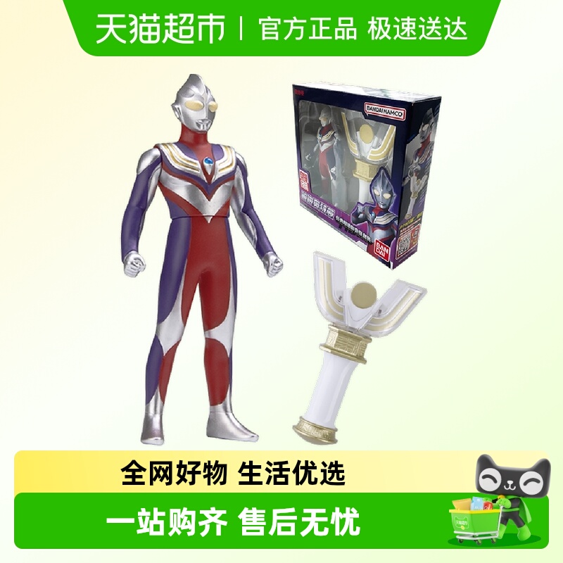 万代经典超迷你变身套装奥特曼