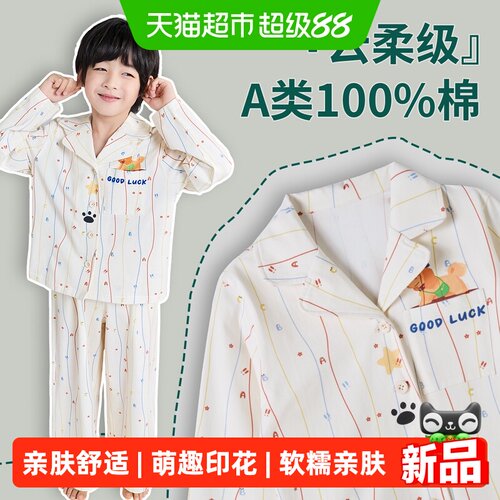 小熊传说男童A类纯棉新款睡衣
