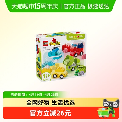 乐高创意车辆积木双层可动