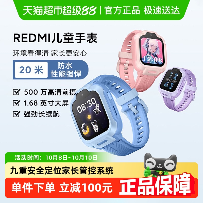 小米儿童手表高清摄像
