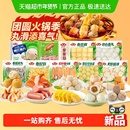 有肉值钱货!安井丸子合集！吃啥撸啥！