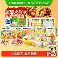 有肉值钱货!安井丸子合集！吃啥撸啥！