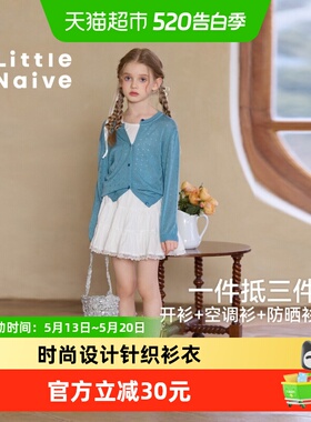 Little Naive女童甜美空调针织衫春秋款法式镂空开衫儿童外套薄款