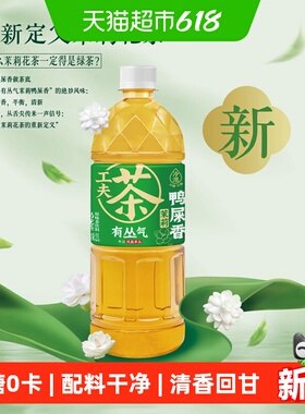 有丛气茉莉鸭屎香乌龙茶原味茶饮料2L清新爽口0糖0卡0能量分享装