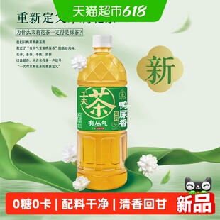 有丛气茉莉鸭屎香乌龙茶原味茶饮料2L清新爽口0糖0卡0能量分享装