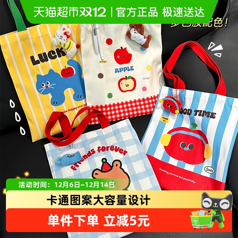 可爱卡通帆布包手提袋