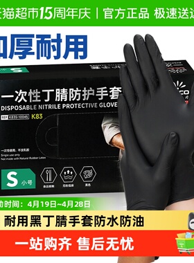 英科一次性手套食品级黑色丁腈加厚防油纹身家务厨房清洁做饭女