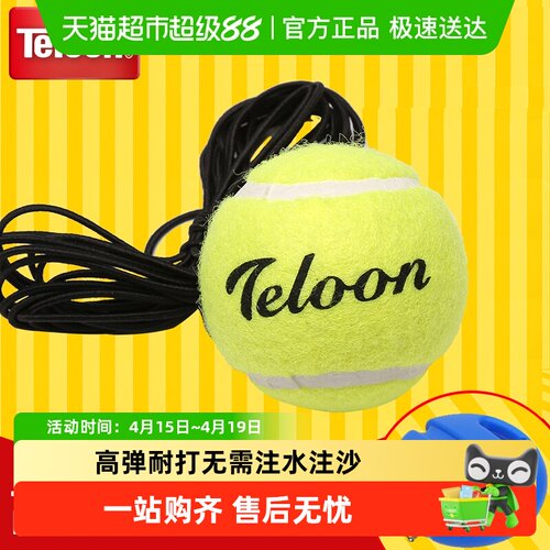 Teloon天龙单人自打网球回弹绳