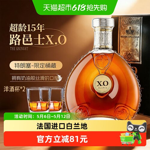 派斯顿法国xo白兰地洋酒