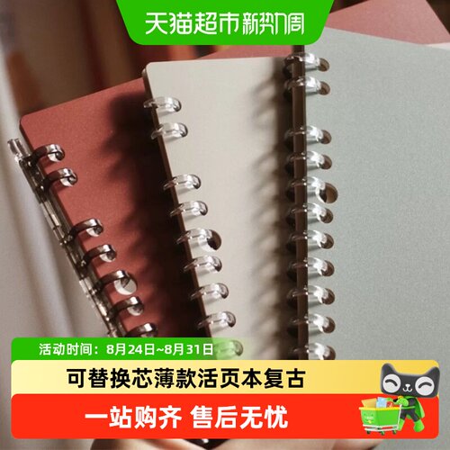 国誉b5活页本超薄书写顺滑