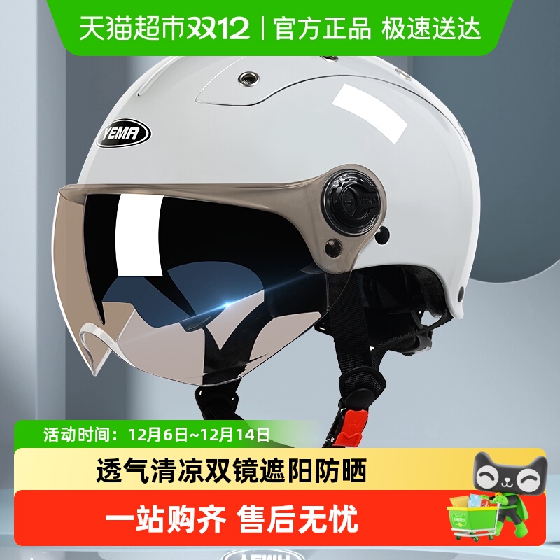 3c认证野马摩托车头盔双镜片