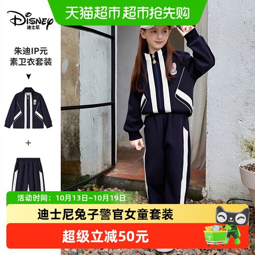 Disney/迪士尼兔子警官女童套装