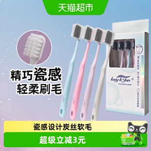 朗利洁炭丝抑菌小头软毛牙刷旅行家庭装便携独立防尘情侣男女4支
