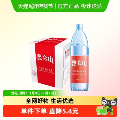 昆仑山矿泉水1.5L×6瓶×1组