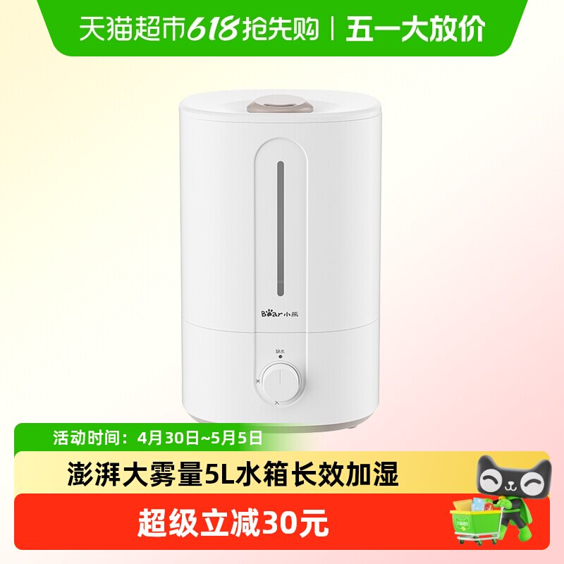 小熊加湿器家用空调房孕妇婴儿办公室小型桌面大雾量空气加湿机