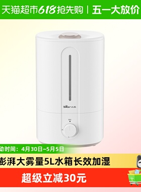 小熊加湿器家用空调房孕妇婴儿办公室小型桌面大雾量空气加湿机