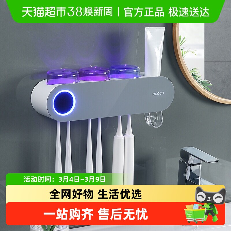 意可可牙刷消毒器智能杀菌刷牙杯子壁挂式电动牙杯挂架架子置物架