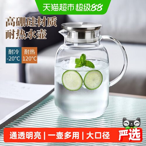 耐高温冷水壶大容量玻璃泡茶壶