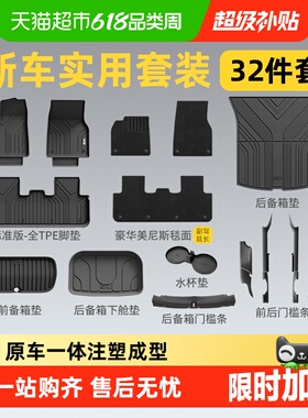 3W全TPE脚垫适用焕新版特斯拉Model Y/Y L/3 S X脚垫专用套装配件
