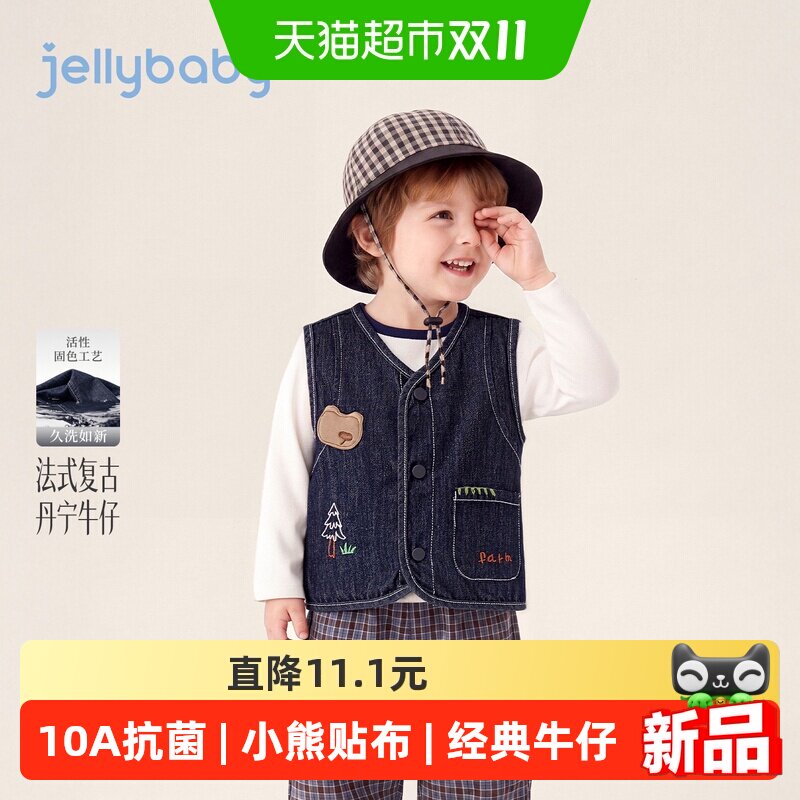 jellybaby男童刺绣背心帅气休闲