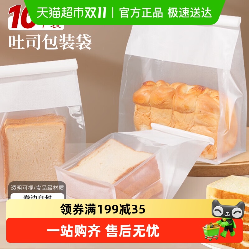 顺丰包邮吐司面包包装袋烘焙家用透明饼干欧包收纳袋卷边自封