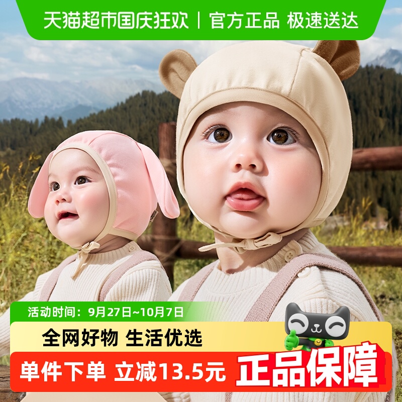 Kocotree婴儿帽子秋冬护耳胎帽