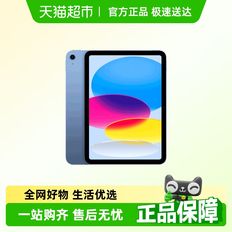 Apple/苹果2025款iPad 11英寸 平板电脑