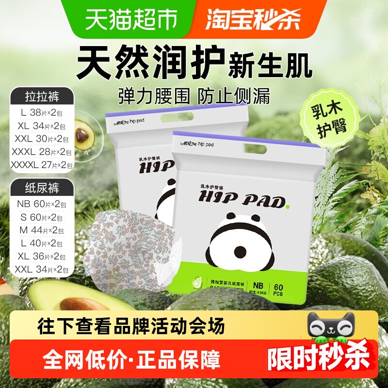 祺安熊猫乳木果油纸尿裤护臀婴儿超薄透气宝宝尿不湿