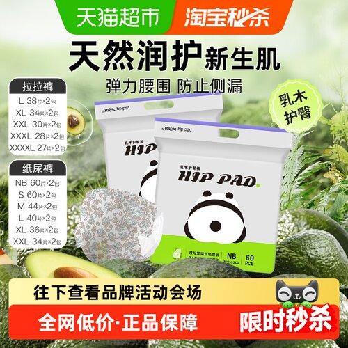 祺安护臀婴儿超薄乳木果油纸尿裤