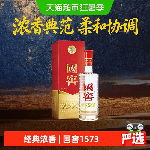 泸州老窖国窖1573商务宴请375ml