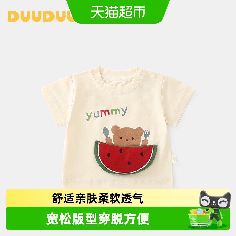 DUUDUU宝宝A类亲肤萌趣短袖图片