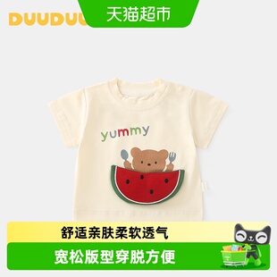 DUUDUU宝宝夏季短袖T恤婴儿薄款上衣男小童卡通外出衣服夏装