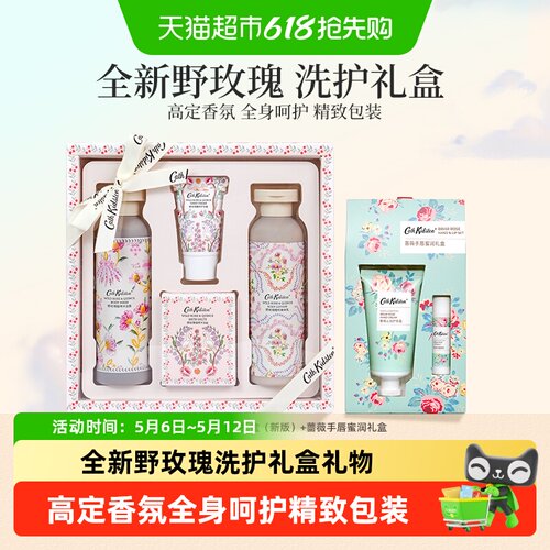 CathKidston洗护套礼盒生日礼物