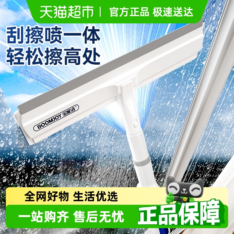 家用擦玻璃神器BAOJIAJIE/宝家洁