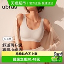 ubras秋冬新款 小奶皮舒适无痕无钢圈抗菌透气文胸罩内衣女 无尺码