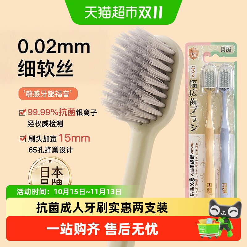 银离子软毛成人牙刷2支装速干双层清洁口腔加宽刷头专用