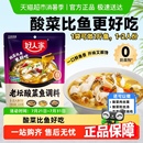 好人家酸菜魚調(diào)料包220g酸菜魚料理包家用水煮魚酸辣魚調(diào)料