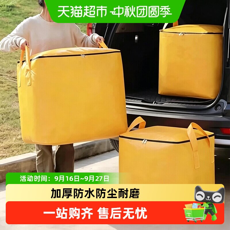 千屿大容量加厚搬家袋加固提手图片