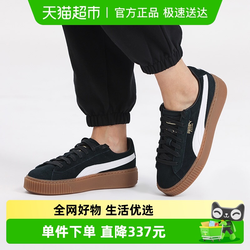 PUMA彪马蕾哈娜黑棕低帮板鞋女