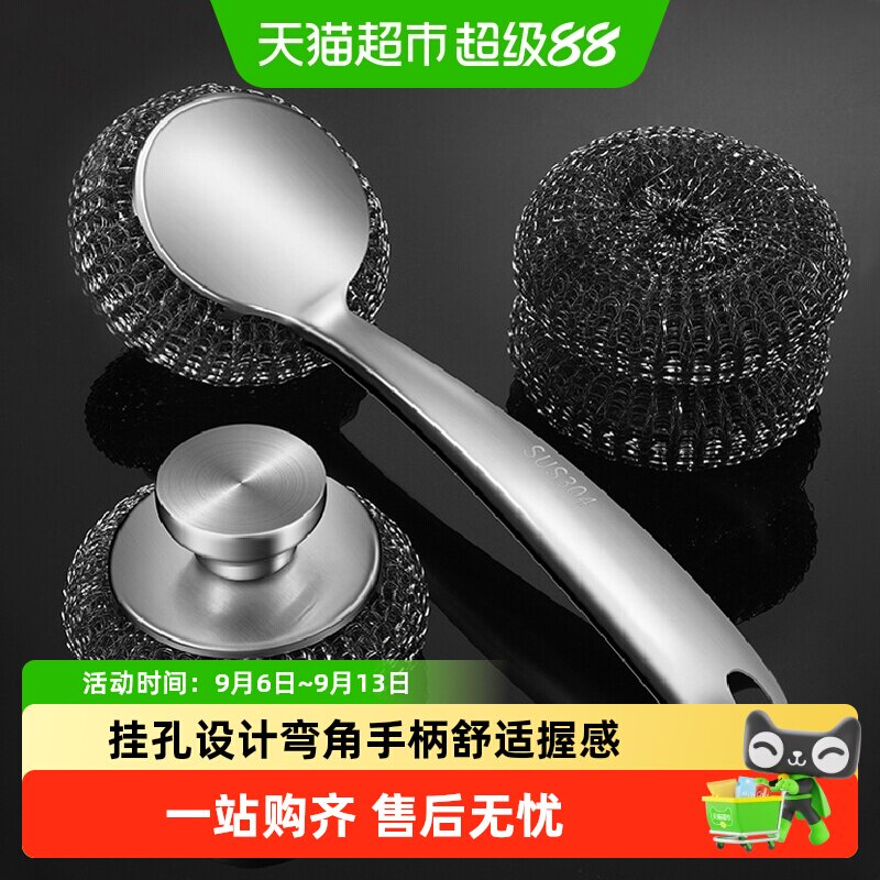 千屿不锈钢刷锅不脏手尾部挂孔图片