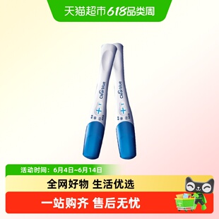 可丽蓝/Clearblue验孕棒早早孕验孕试纸高精度孕检试纸快速验孕笔