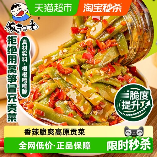 饭扫光亚麻籽剁椒贡菜下饭菜205g