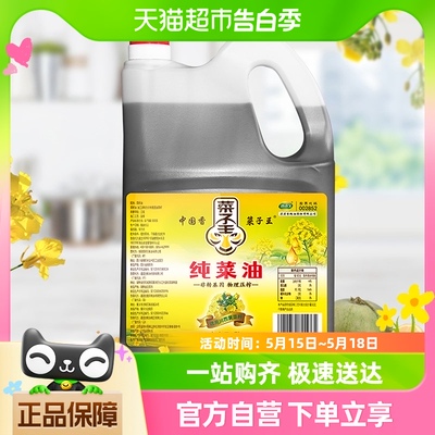 菜子王菜籽油5L非转基因