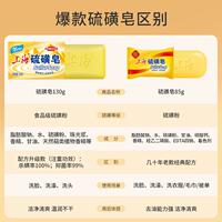 Shanghai soap, high-quality sulfur soap, cleansing face soap, shampoo and bath, a well-known domestic brand, 130g*4 pieces thumbnail 4